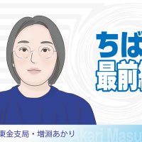 各地で学生が町おこし提案　若い視点から魅力再発見　早い段階の接点、愛着醸成　東金支局・増淵あかり　【ちば最前線】