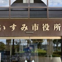 補正予算案など可決　いすみ市議会