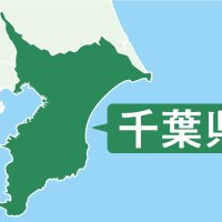 盗撮未遂か、教諭逮捕　千葉の高校で勤務時代