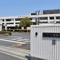 「日本人は真面目に聞くように」発言？　講習巡りＸで拡散　「差別だ」と千葉運転免許センターに苦情殺到　「趣旨違うが、誤解招いた」と釈明
