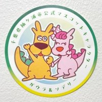 ガウラ　ステッカーに　袖ケ浦市、３００枚限定配布