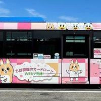 ラッピングバスにちばコーギー登場　千葉興銀　来年３月まで京成運行