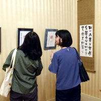 篆刻の魅力伝える３３点　那須さん遺作展　市川