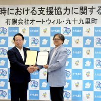 避難者輸送などで災害協定　九十九里町と観光バス会社