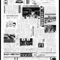 「幸福の合唱」の４０年ぶり上映を報じる本紙（１９９９年２月２１日付）
