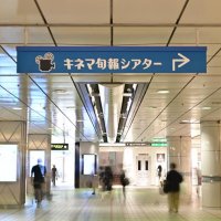 柏のミニシアター閉館危機　キネマ旬報シアター　設備更新へＣＦに望み　良質作品届け続けるために