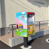 夷隅庁舎前のラッピングポスト（市企画政策課提供）