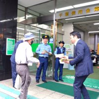 ＡＴＭ利用者に詐欺防止を啓発　千葉信金や千葉県警