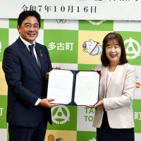 力合わせ地方創生実現へ　多古町とあいおいが協定