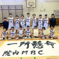 女子・院内ＭＢＣ　男子・リトルファイブ幕張初Ｖ　第３回アルティーリ千葉杯