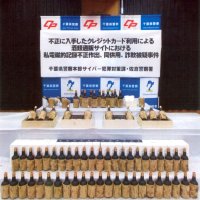 押収された酒のボトル（千葉県警提供）