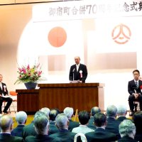 御宿町の節目を祝う記念式典で式辞を述べる原町長＝２６日、同町