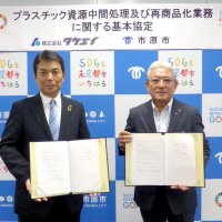 協定書を取り交わす小出市長（右）、阿部社長＝２７日、市原市