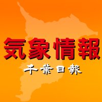 １０月でも市原牛久で真夏日３０・１度　千葉県内、全観測地点が夏日２５度以上