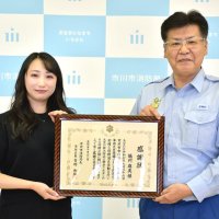 感謝状を手にする脇川さん（左）。右は吉村消防局長＝市川市