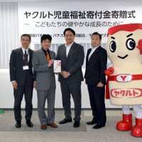 児童福祉の向上へ７施設に１００万円寄付　千葉県ヤクルト販売など