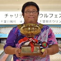 迫選手が制覇　千葉市でチャリティーボウルフェスティバル