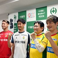 「開府９００年」まといプレー　ジェフ千葉記念ユニホーム披露