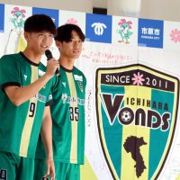 ＶＯＮＤＳ市原　悲願ＪＦＬへ　「地元で歴史変える」　２０日から地域ＣＬ決勝ラウンド