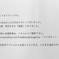 千葉県、４０代以上を告知なく除外し物議　若者交流事業の抽選で　年齢上限なし、イベント応募多数　落選通知に「厳選なる抽選の結果」記載　仲間作り・出会い支援「ちば部」