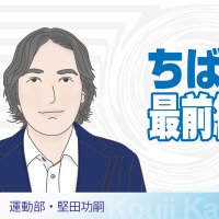 専大松戸センバツ出場濃厚に　晴れ舞台での活躍期待　本番へさらなる底上げを　運動部・堅田功嗣　【ちば最前線】