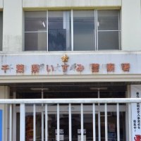 宿泊施設のまきに放火未遂疑い　いすみ