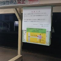 【速報】小湊鉄道、のり面崩落で運休　五井―上総牛久間　７日も始発から運休見込み