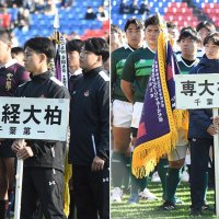 聖地の芝踏みしめ開幕　千葉県内２校、堂々行進　第１０５回全国高校ラグビー