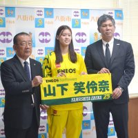 Ｗリーグでの活躍誓う　「地元の応援うれしい」　八街出身・ＥＮＥＯＳ山下笑伶奈選手