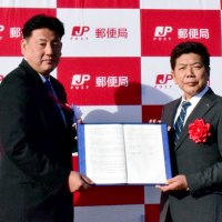 郵便局でマイナカード　睦沢町「利便性向上に」