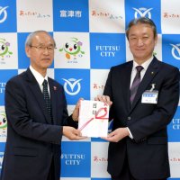 ボウリング大会寄付　富津市の児童福祉へ　千葉オープン実行委員会