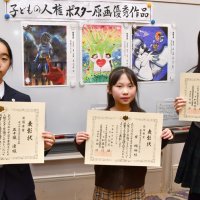 県子どもの人権ポスター原画コンテストで最優秀賞を受賞した（右から）山口さん、崔さん、五十嵐さん