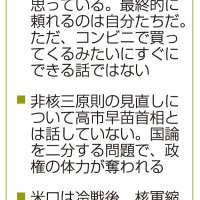 官邸筋「核持つべきだ」　安保担当、非公式取材で　野党は即時更迭要求