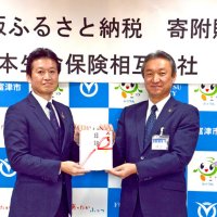 子ども関連事業に寄付　日生千葉支社、富津市へ
