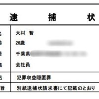 記者も体験…ニセ警察官からの詐欺電話　「落とし物の話」から「犯罪加担」　「逮捕状」で揺さぶる手口　【回顧２０２５　取材メモから】