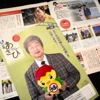 ロケ地・旭でイベント　映画「五十年目の俺たちの旅」　１月１８日、中村雅俊さんトークショー