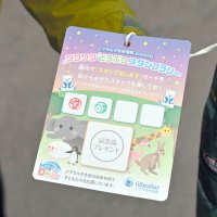 子どもたちは園内を巡ってスタンプラリーも楽しんだ