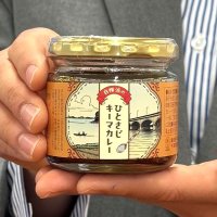 ご飯に乗せるとキーマカレーに　“白樺派のカレー”最優秀賞　調味料選手権・ご飯のおとも部門　我孫子の食品製造会社開発