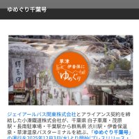 伊香保・草津温泉へ乗り換えゼロで　高速バスに新路線　小湊鉄道