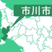 現職再選出馬へ　市川市長選　【２０２６年選挙展望】