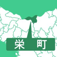 再選目指す現職　栄町長選　【２０２６年選挙展望】
