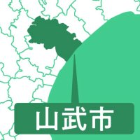 現職は引退表明　山武市長選　【２０２６年選挙展望】