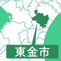 現新三つどもえか　東金市長選　【２０２６年選挙展望】
