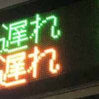 【速報】ＪＲ外房線で人身事故、一時運転見合わせ　１万８千人に影響