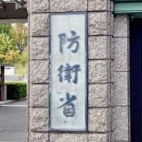 陸自下志津駐屯地内で賭けトランプ、６人を停職