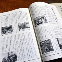 東日本台風（台風１９号）への対応を余儀なくされた当時の様子が赤裸々に記されている。