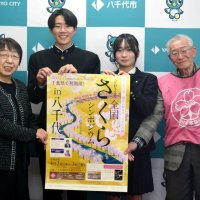 八千代で桜×街づくり　千葉県内初の全国シンポ　４月開催　参加者募る