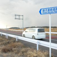 手腕問われる財政運営　連絡道延伸生かせるか　【匝瑳市の課題　２・８　市長選】