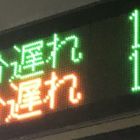 強風で交通網乱れ　ＪＲやフェリーで運休　アクアライン通行止め　千葉県内１１日