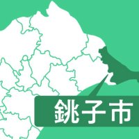 銚子で風力撤退の三菱　支援継続を熊谷知事に報告